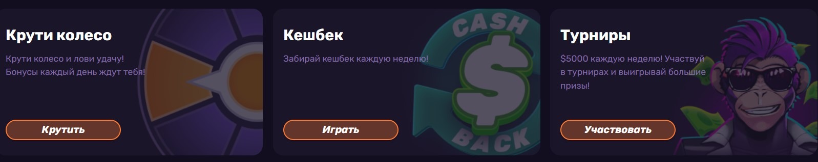 Кэшбэк Banda Casino